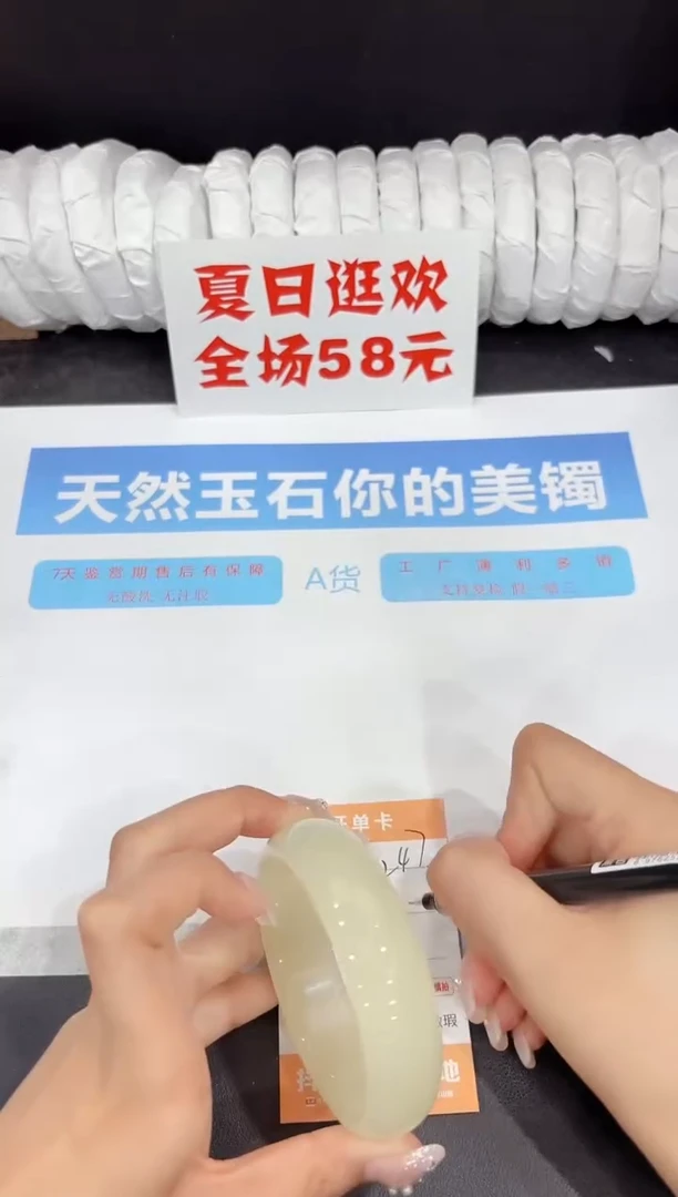 未镶嵌手镯石英质玉247-60.3