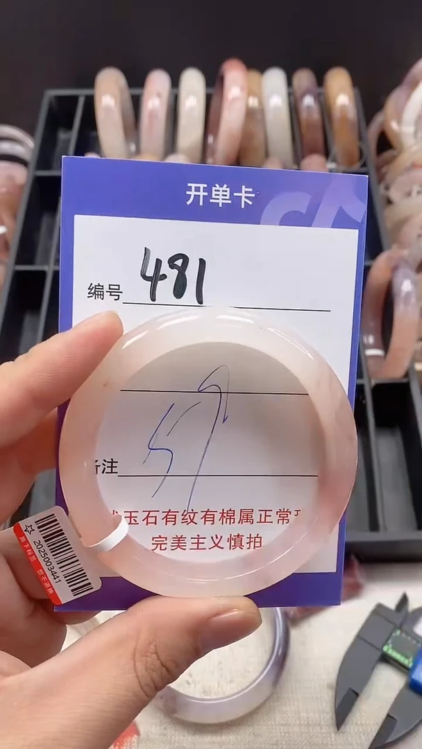 【闪购商品】石英质玉手镯未镶嵌481