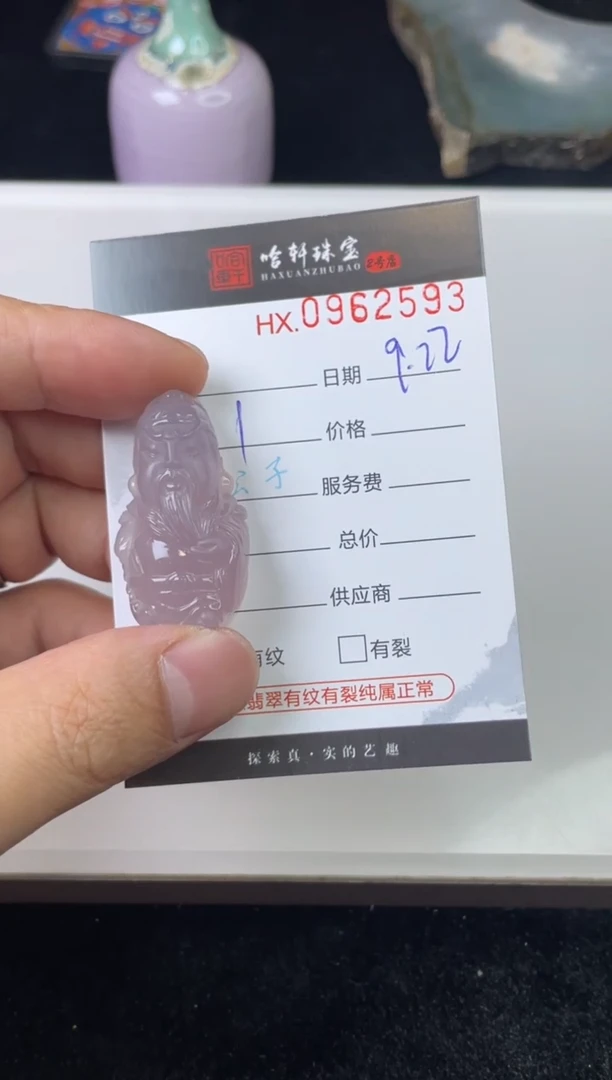 未镶嵌颈饰玛瑙/玉髓冇**生哈轩  挂件1