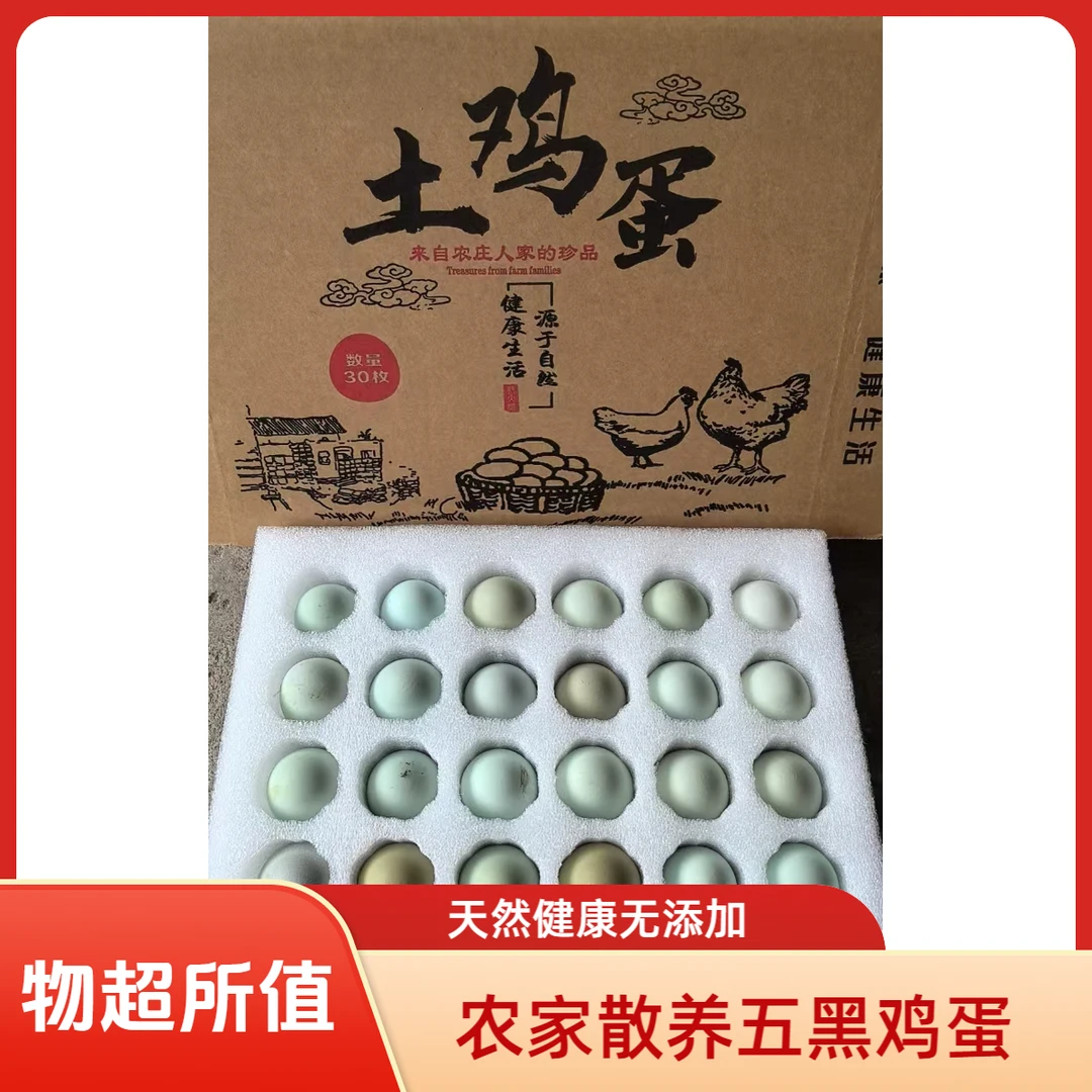 京东物流,果园饲喂五谷杂粮,现捡现发,健康营养。