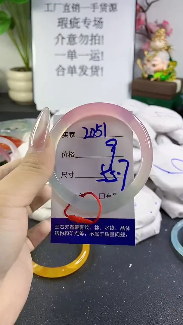 手镯玛瑙/玉髓未镶嵌2051