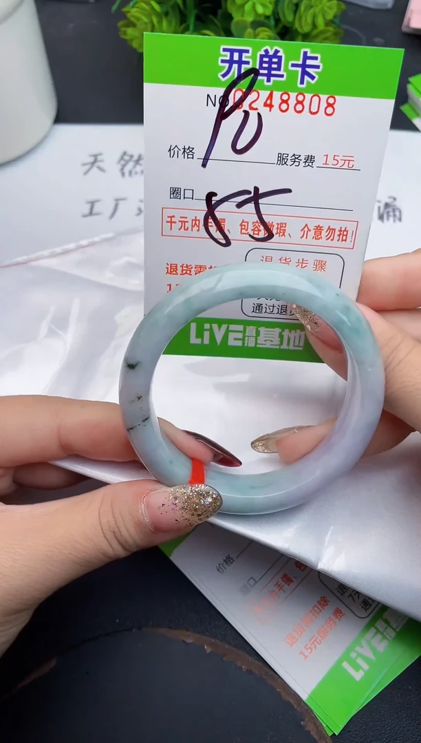 未镶嵌手镯翡翠08天然翡翠A货