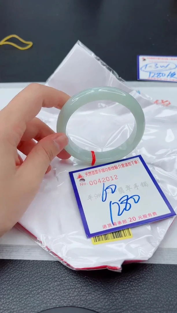 翡翠手镯未镶嵌1