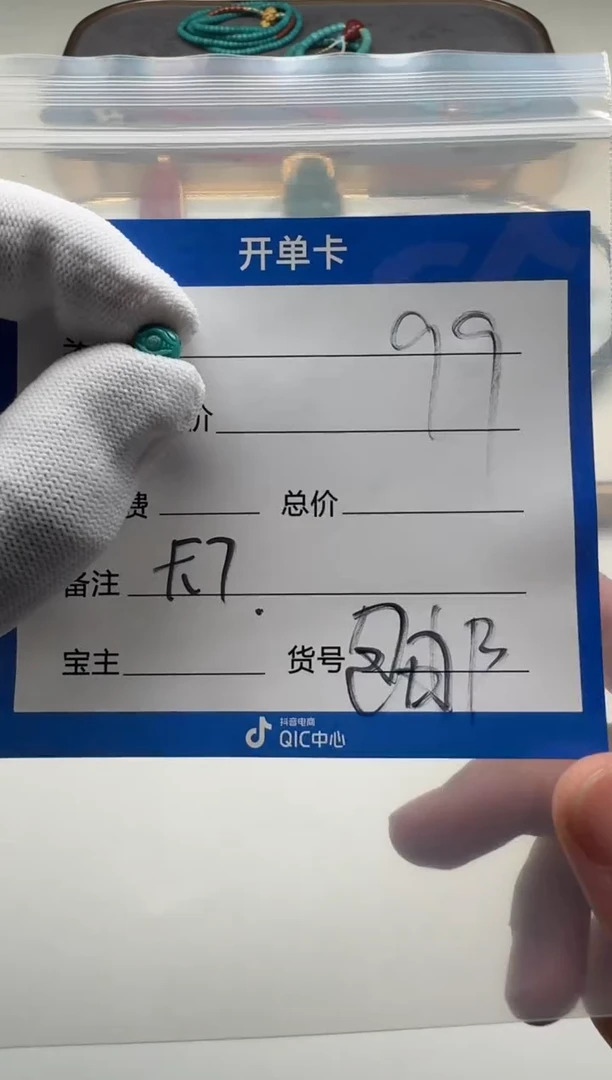 未镶嵌绿松石配饰配饰多样性发货