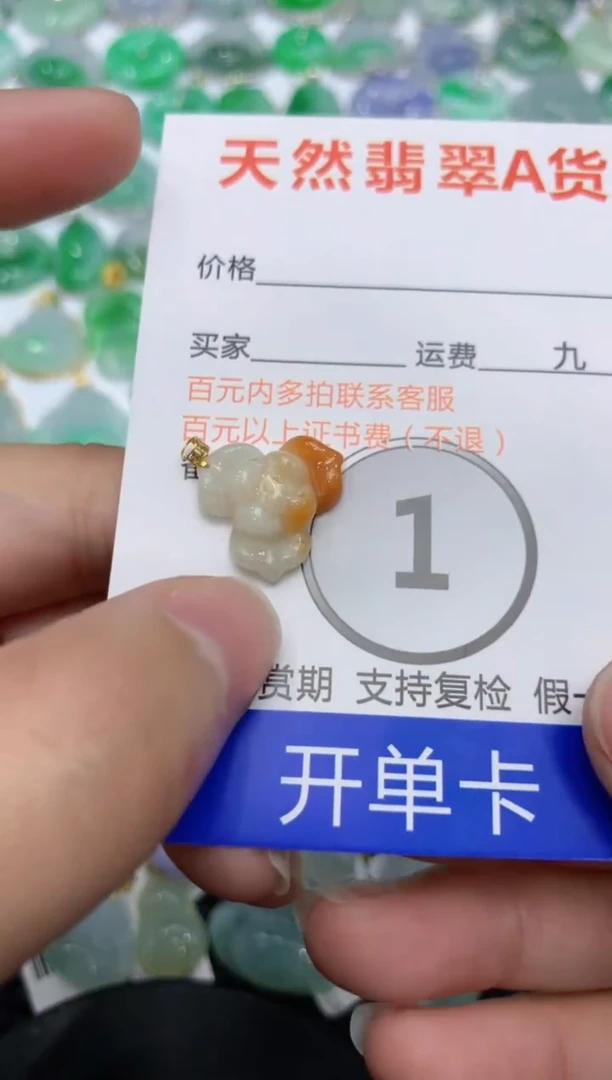 【闪购商品】翡翠颈饰18K金镶嵌1111111111