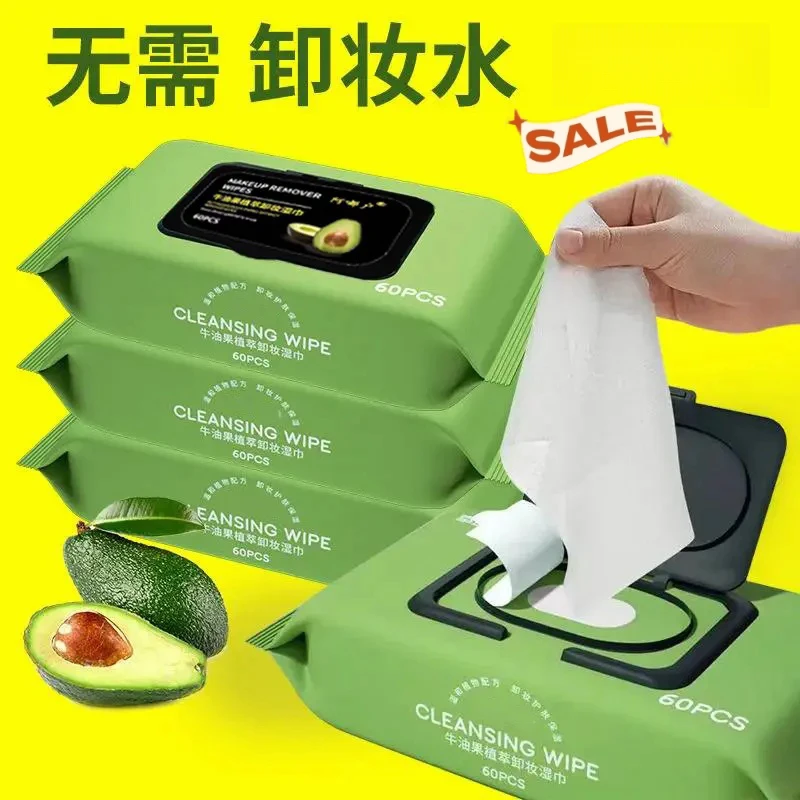 【到手3包】牛油果卸妆巾湿巾眼脸部温和一次性免洗卸妆深层清洁