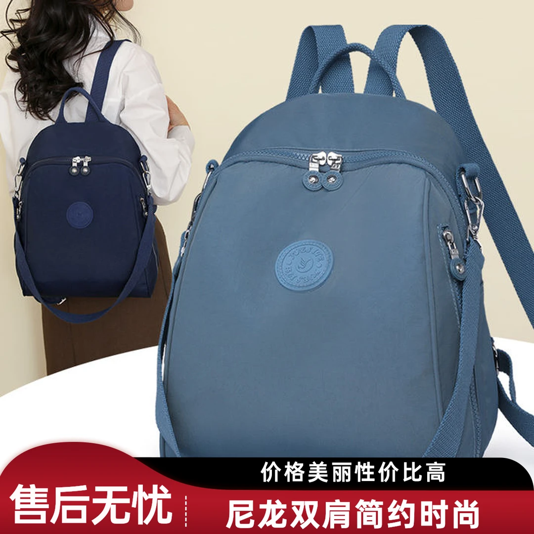 轻便尼龙双肩包女2025新款休闲多用单肩旅行包包小背包百搭潮流