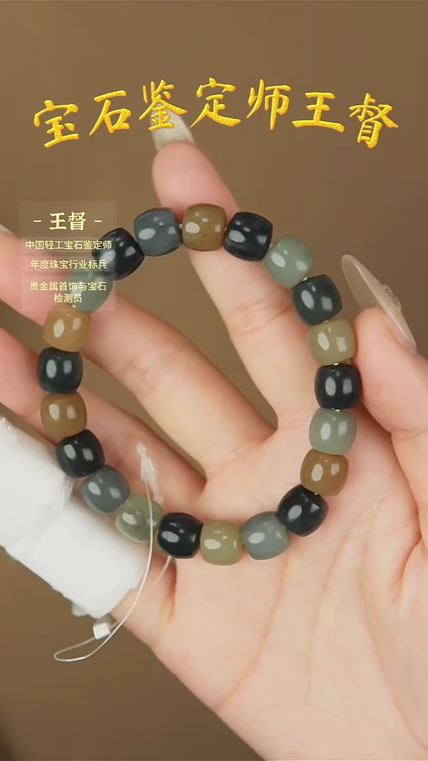 【闪购商品】和田玉手串未镶嵌j8