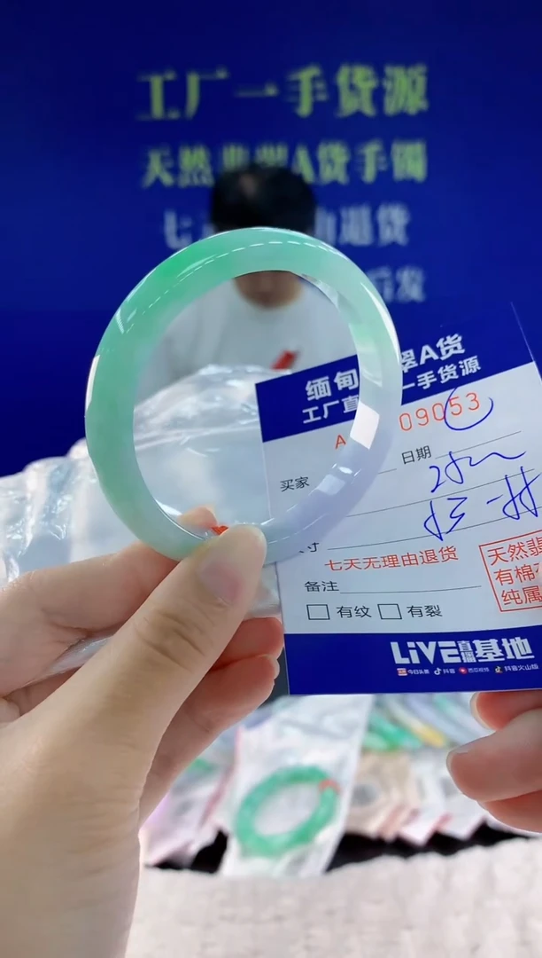 未镶嵌手镯翡翠53