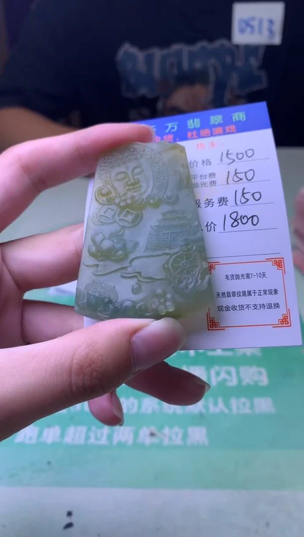 未镶嵌定制翡翠夜*美-毛货-不退不换-