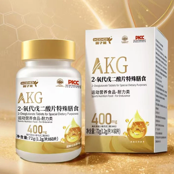第六代AKG 少女轻奢体验 1粒400mg AKG+248mg 烟酰胺