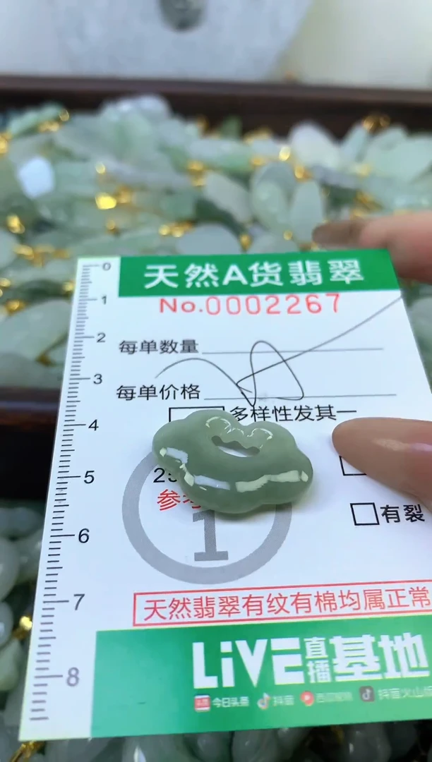 颈饰未镶嵌翡翠纯天然天然缅甸A货翡翠