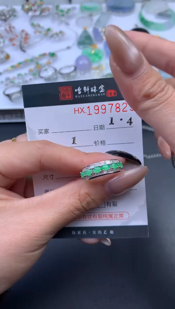 未镶嵌挂件翡翠哈轩 戒指1