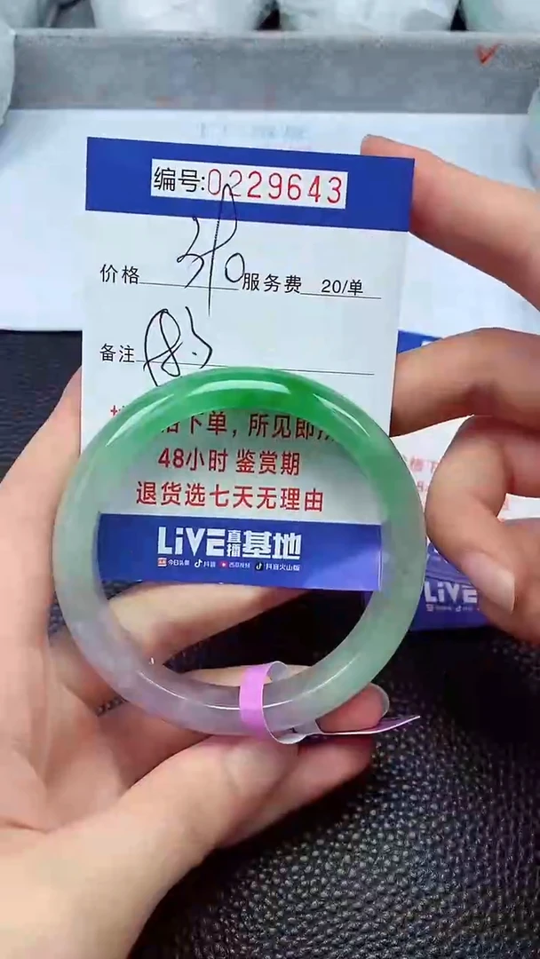 拍下以实物为准229643