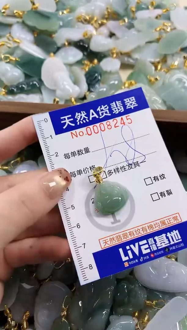 颈饰未镶嵌翡翠天然A货翡翠