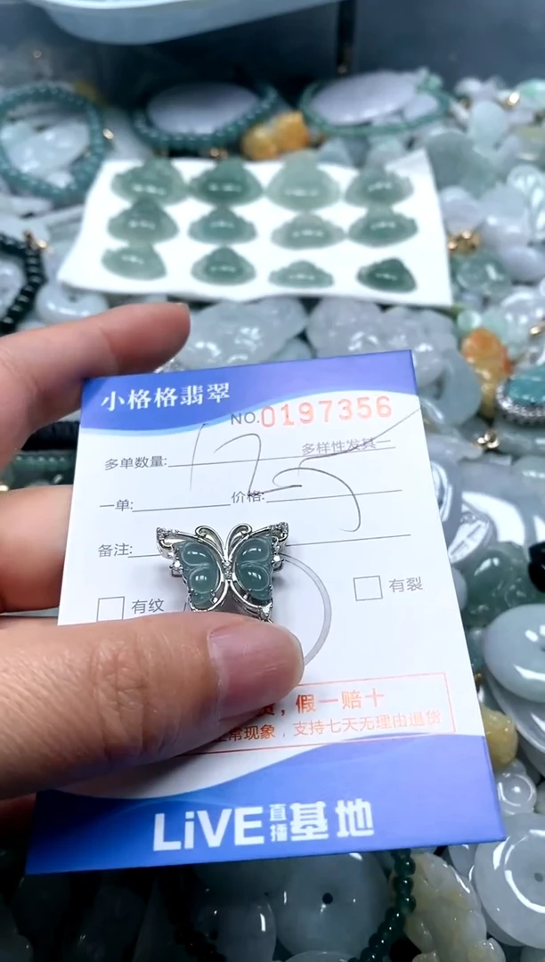 【闪购商品】翡翠颈饰未镶嵌闪购商品0197356