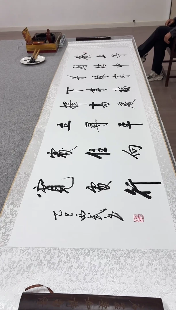 书法张西武 发上等愿