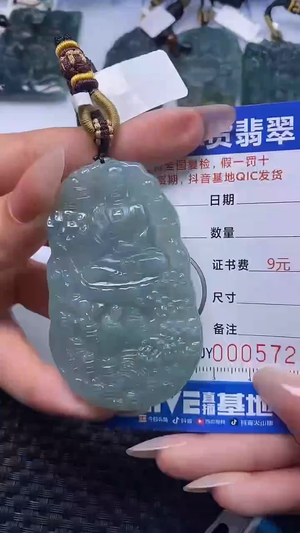 颈饰未镶嵌翡翠