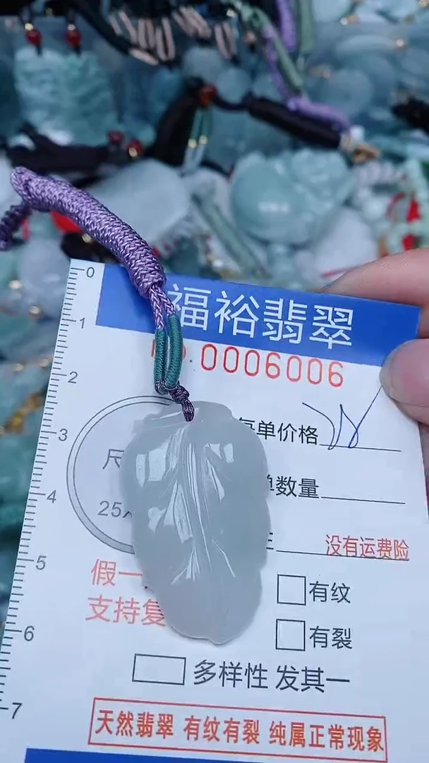 【闪购商品】翡翠颈饰未镶嵌...0006006