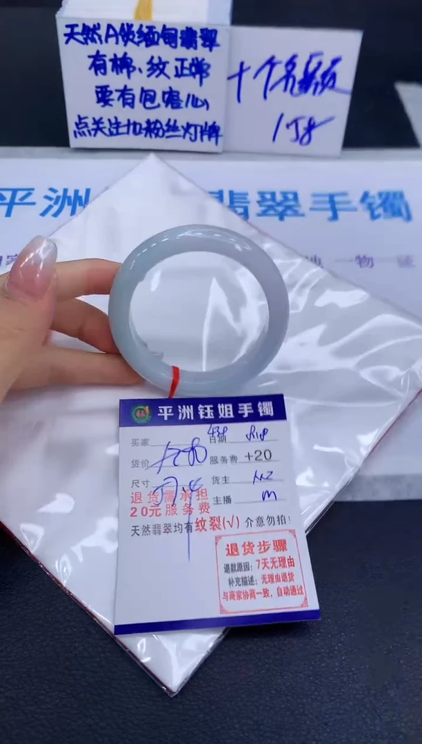 翡翠手镯未镶嵌1