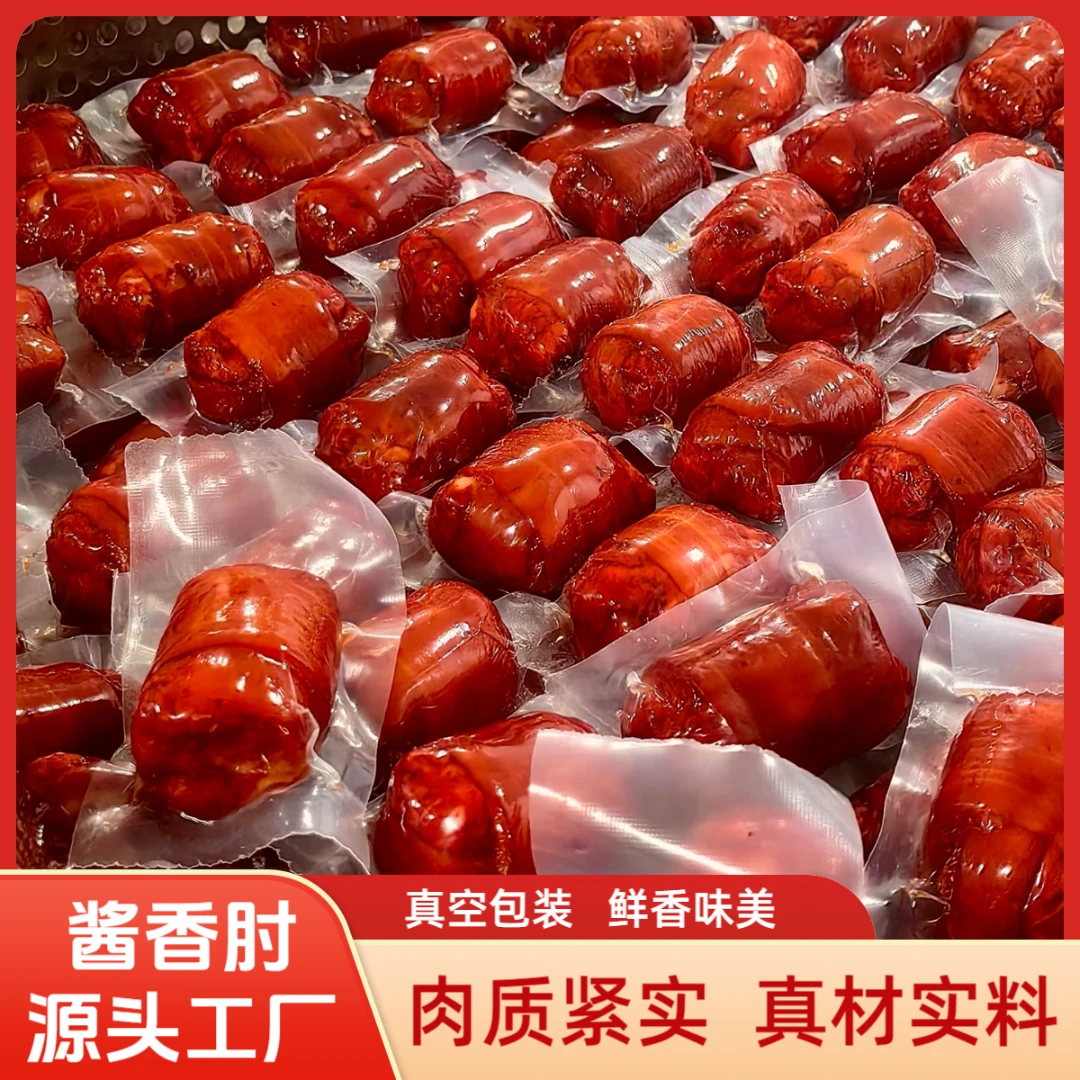 【发12个】酱香肘肘花火腿卤味甄选优质原料休闲开袋即食真空熟食