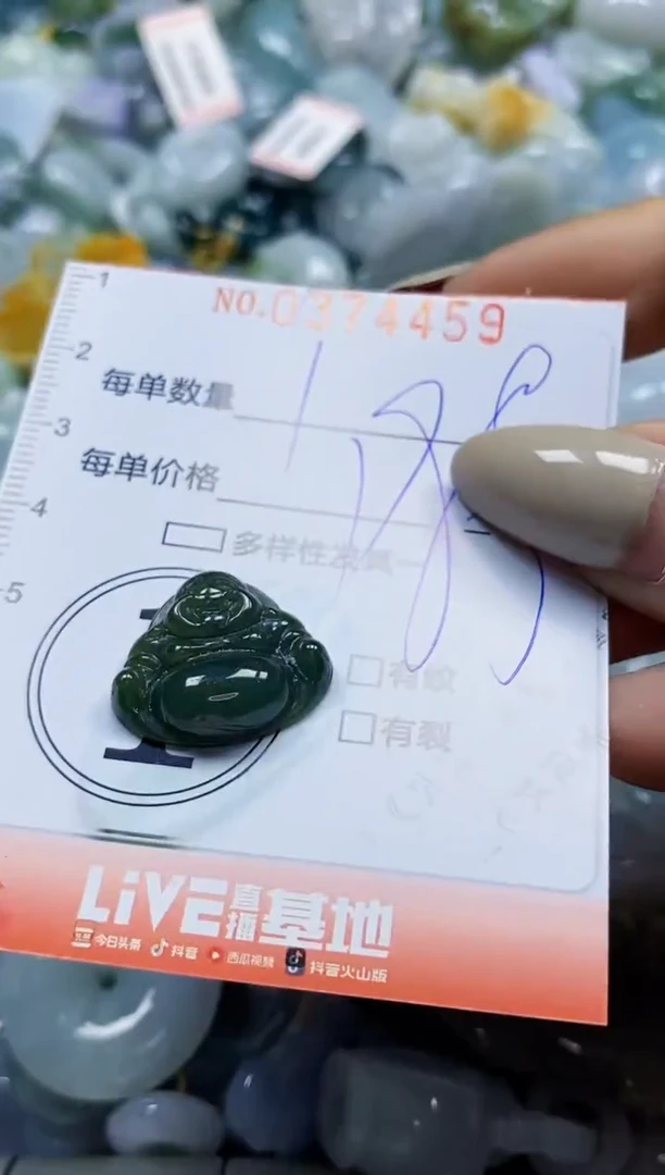颈饰未镶嵌翡翠闪购0374459