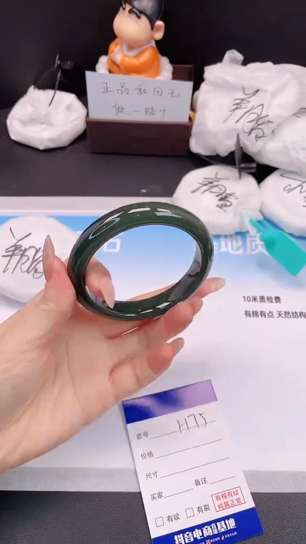 未镶嵌手镯和田玉25H75-59