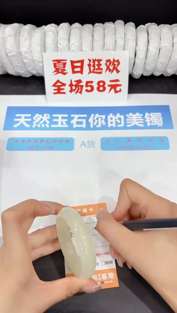 石英质玉手镯未镶嵌78-52.2