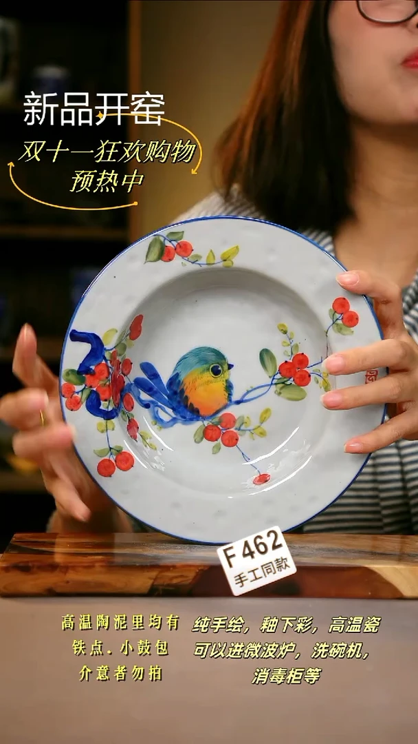 其他F462陶然集器瓷器