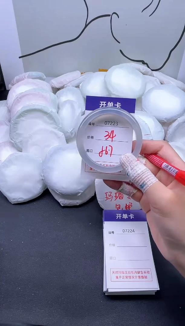 手镯玛瑙/玉髓未镶嵌7223