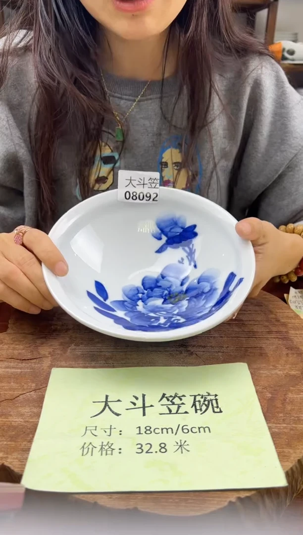 瓷片 手绘（大斗笠）08092