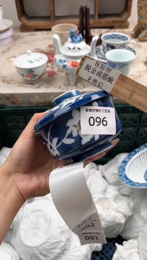 瓷片讨**奶I         096