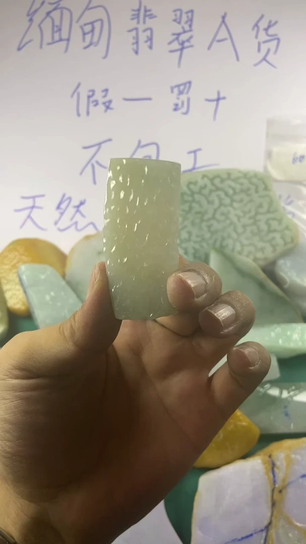 颈饰未镶嵌翡翠缅甸翡翠料子