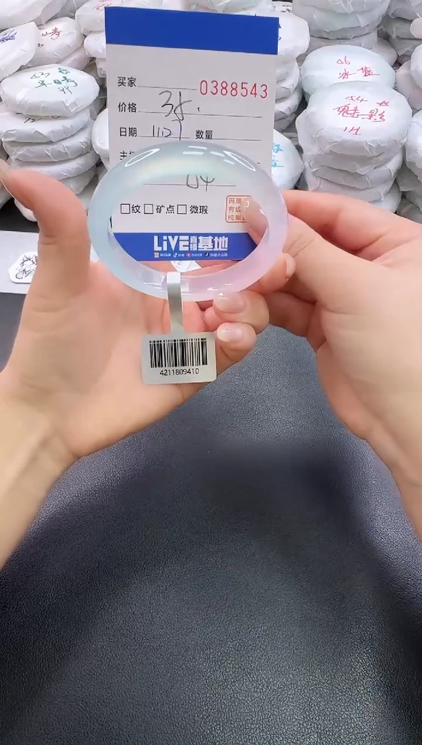 手镯玛瑙/玉髓未镶嵌8543