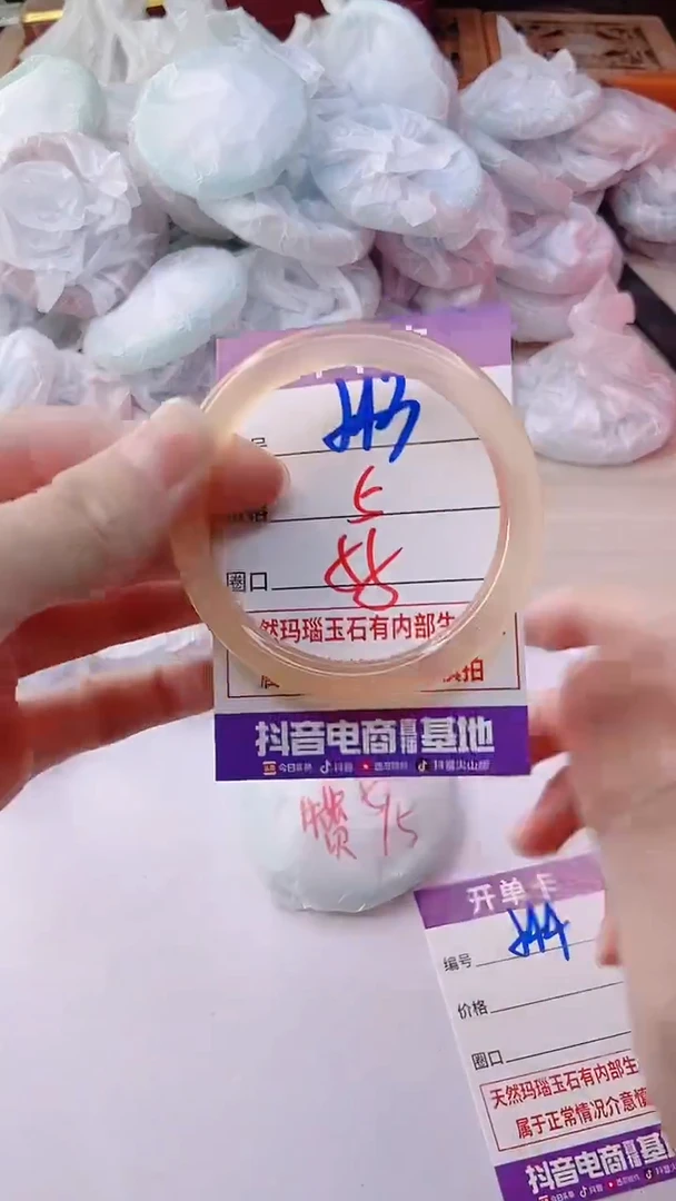 手镯玛瑙/玉髓未镶嵌543