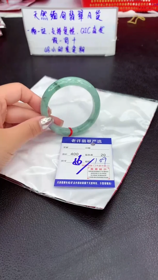 【闪购商品】翡翠手镯未镶嵌11111111