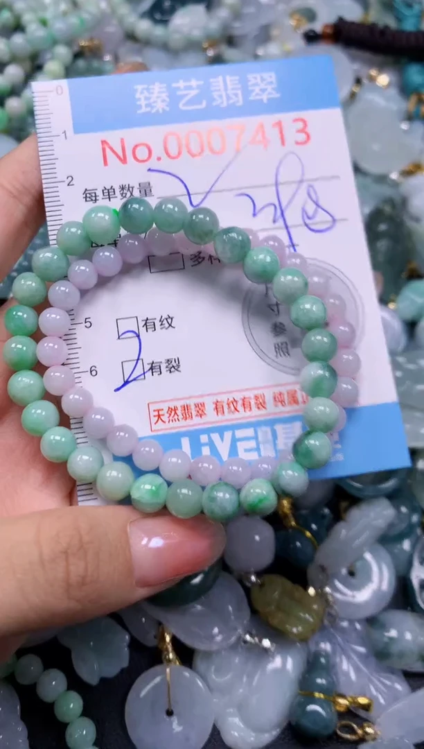 颈饰未镶嵌翡翠7413