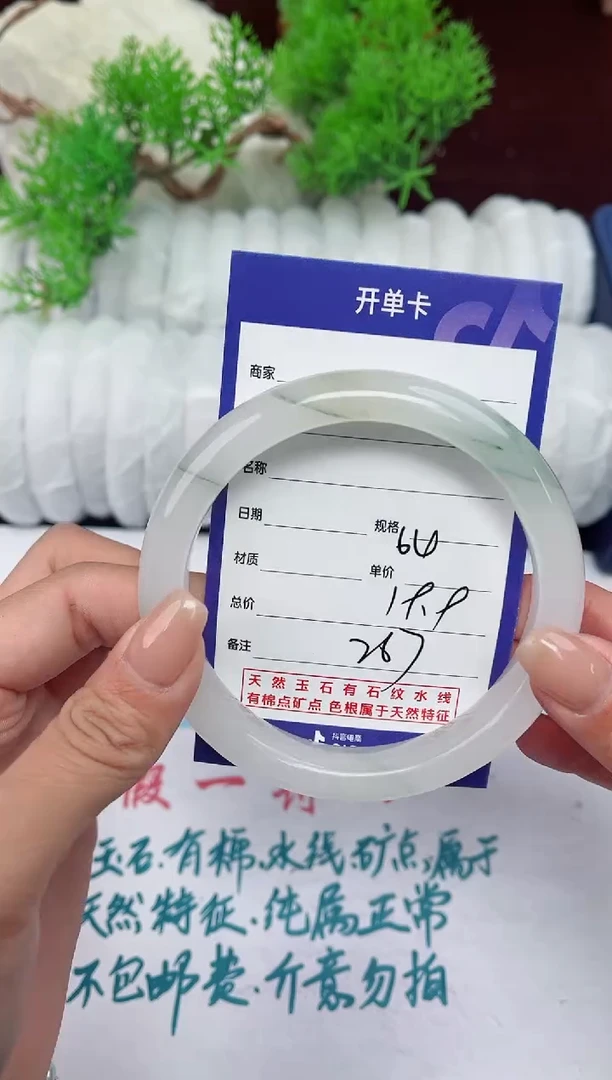 【闪购商品】石英质玉手镯未镶嵌267