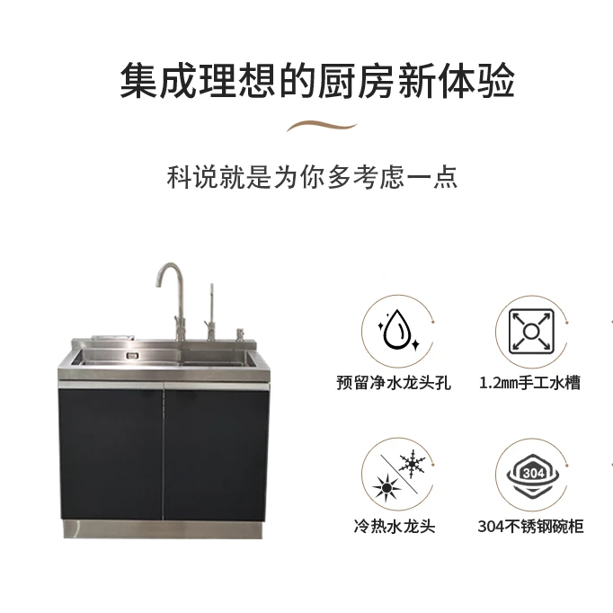 K20B不锈钢集成水槽一体厨房304拉丝易打理带保洁柜