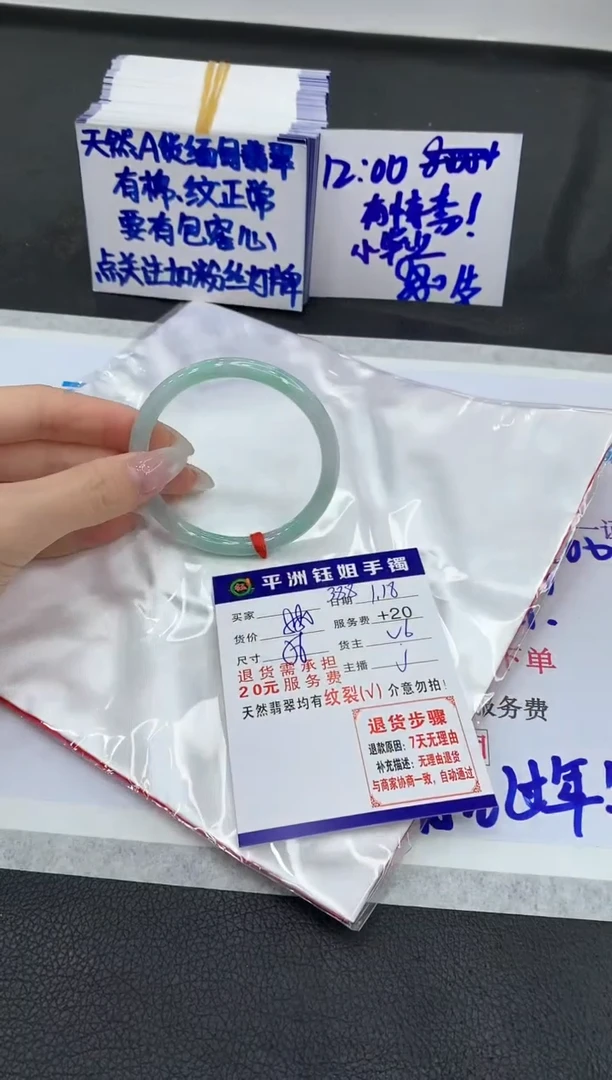 【闪购商品】翡翠手镯未镶嵌11111111111