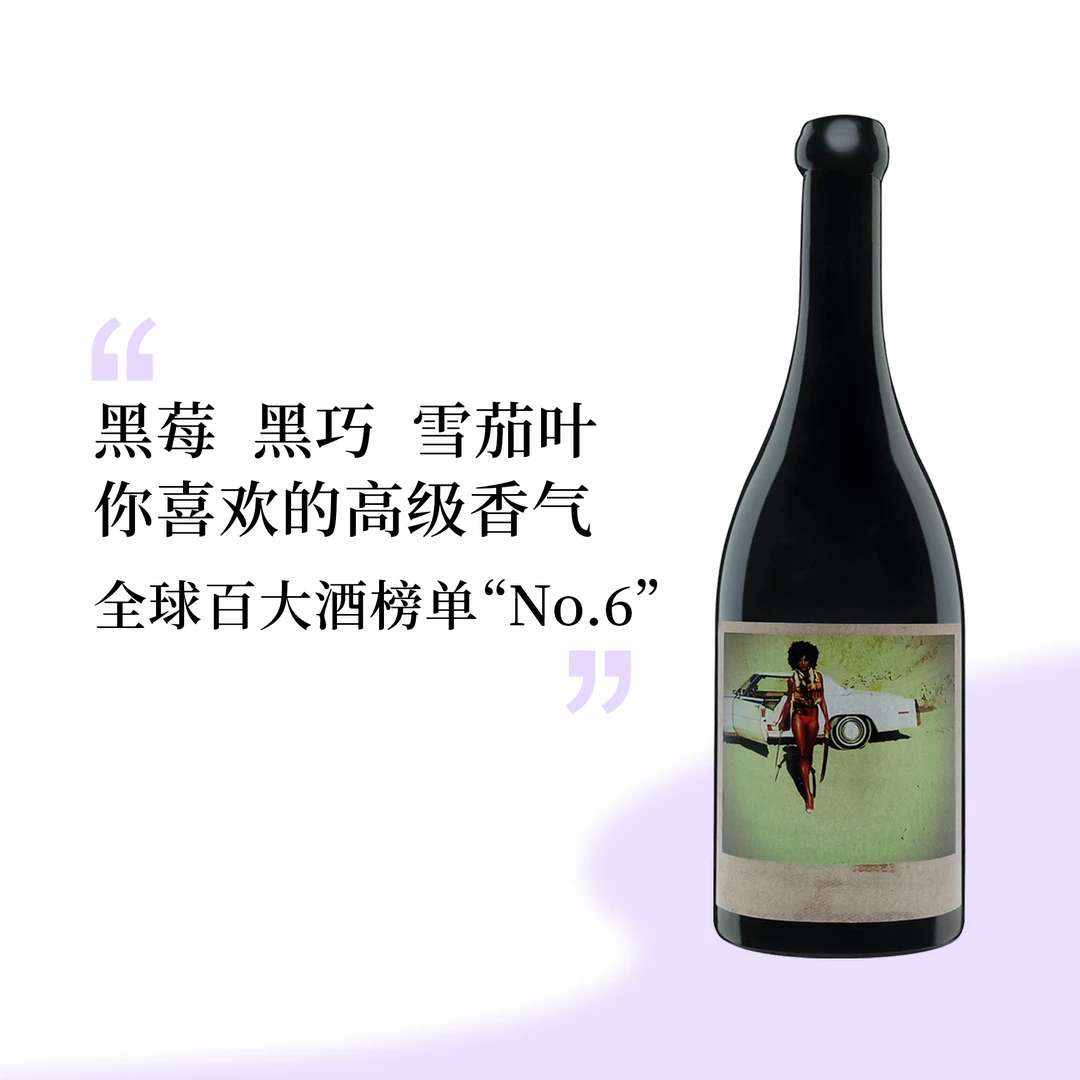 奥林斯威大刀红葡萄酒2018