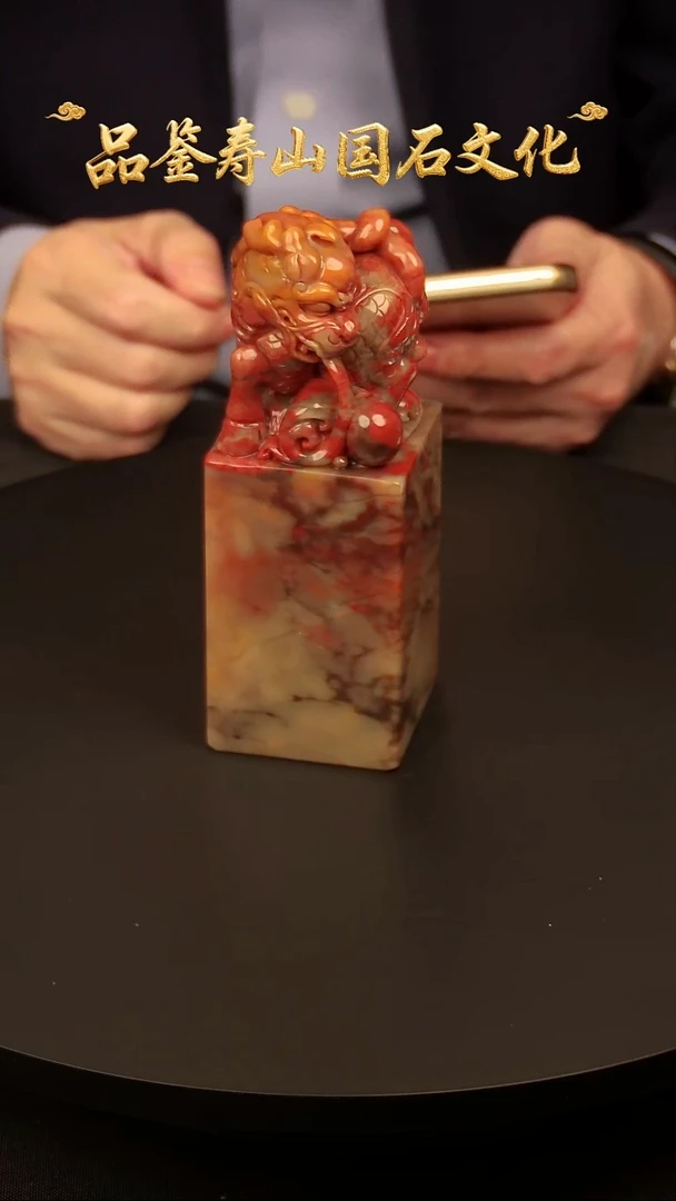 寿山石其他雕刻印章