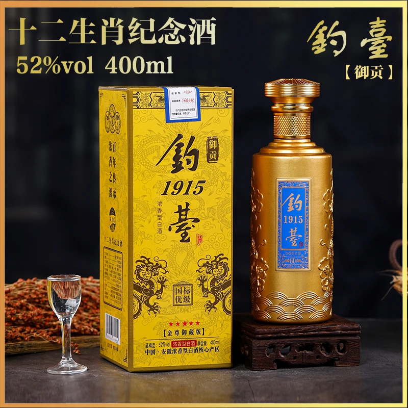 酒尺巷【百万补贴】钓台1915 浓香型白酒礼盒装52度400ml