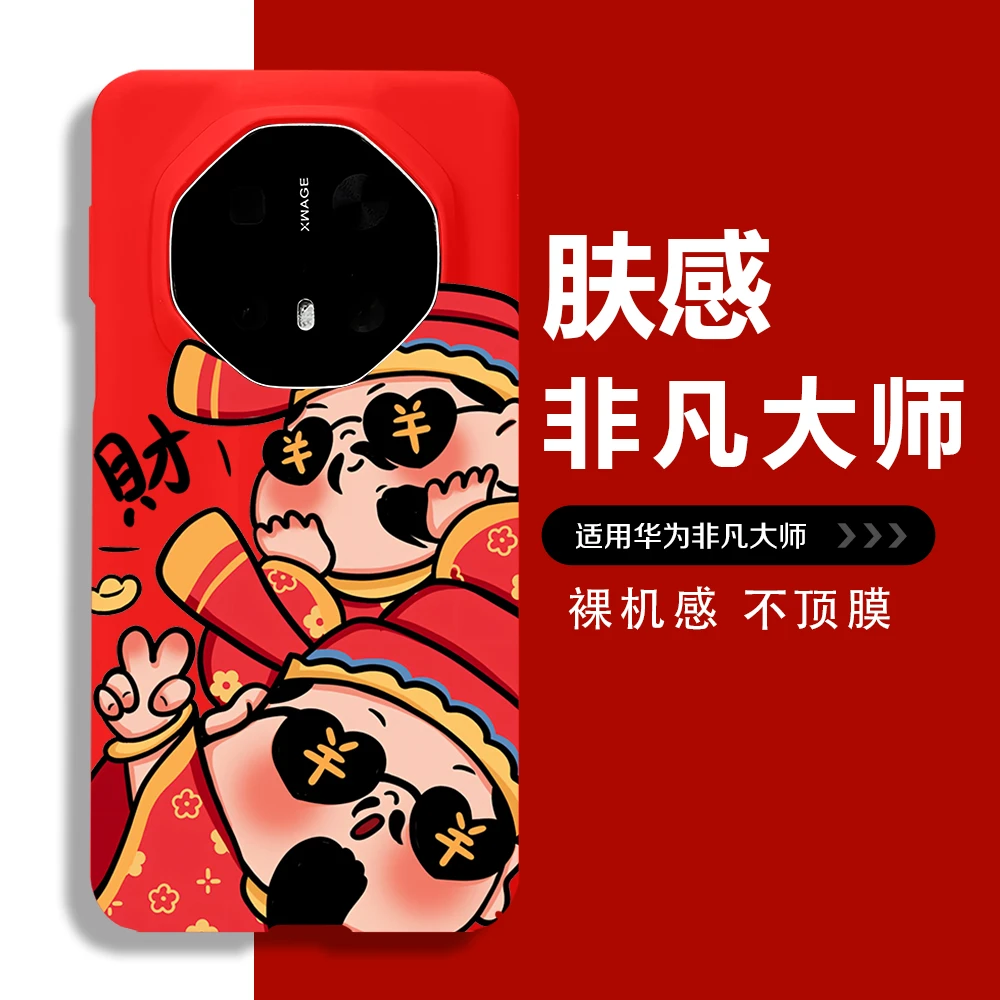 财神爷适用于华为mate70rs手机壳60rs非凡大师40rs防摔肤感全包