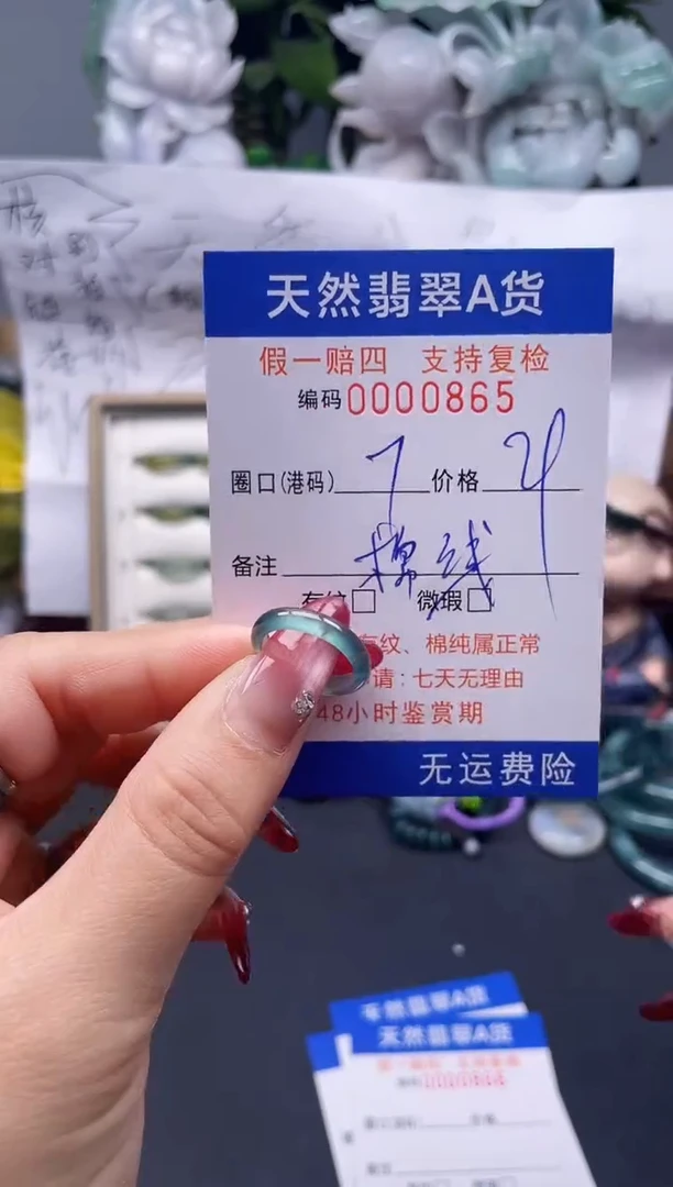 【闪购商品】翡翠戒指未镶嵌7*0865...