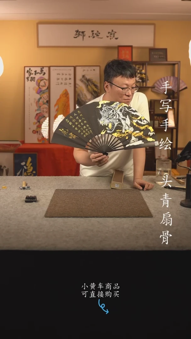 书法10寸扇子国潮书法摆件 编号乌木虎啸