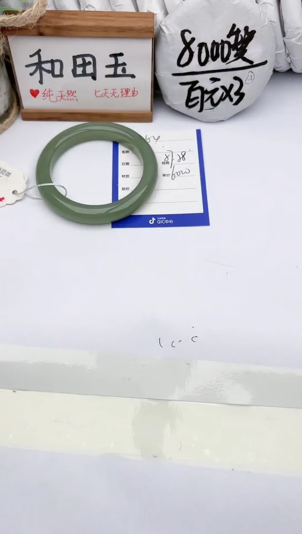 和田玉手镯未镶嵌玉轩阁64
