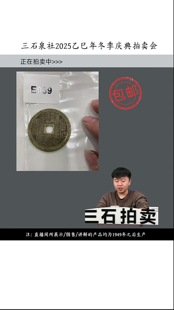 铜刚*直播间所见即所得