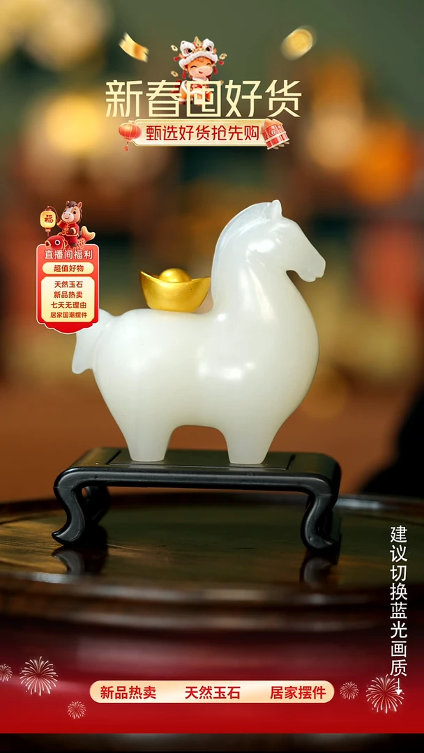 玉《马上有钱》摆件