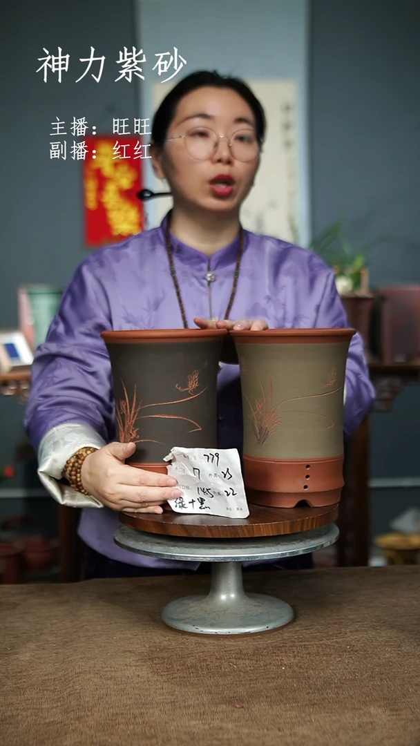 【闪购商品】紫砂花盆779+紫砂花盆